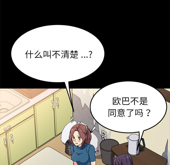 第60话 - 第28.jpg页