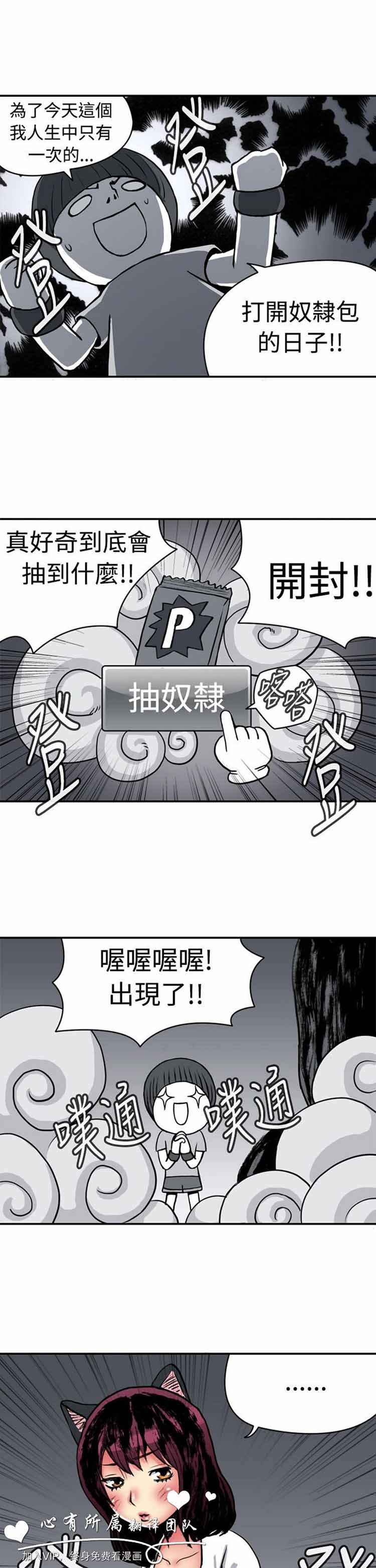 第 11 话 - 第3.jpg页