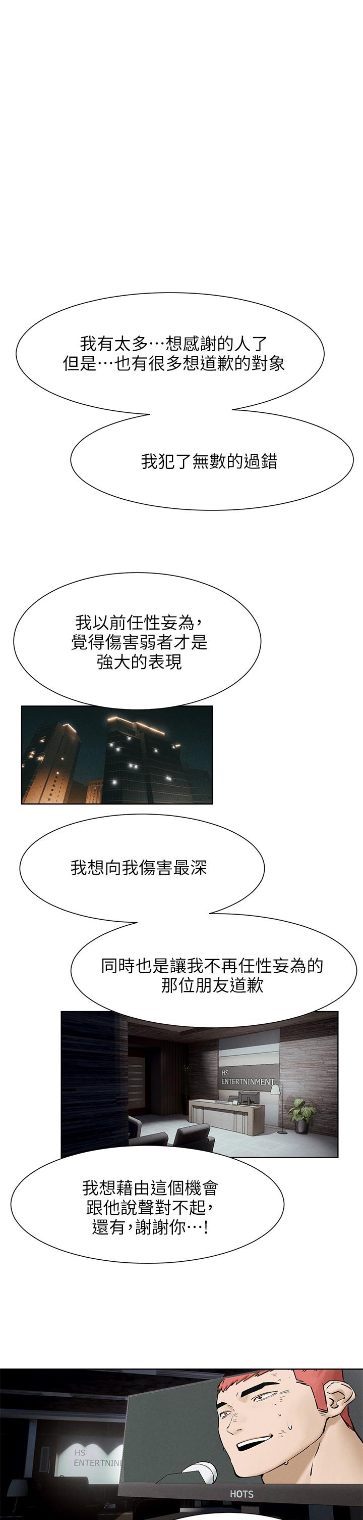 第160話-最終話-衝突的尾聲 - 第25.jpg页