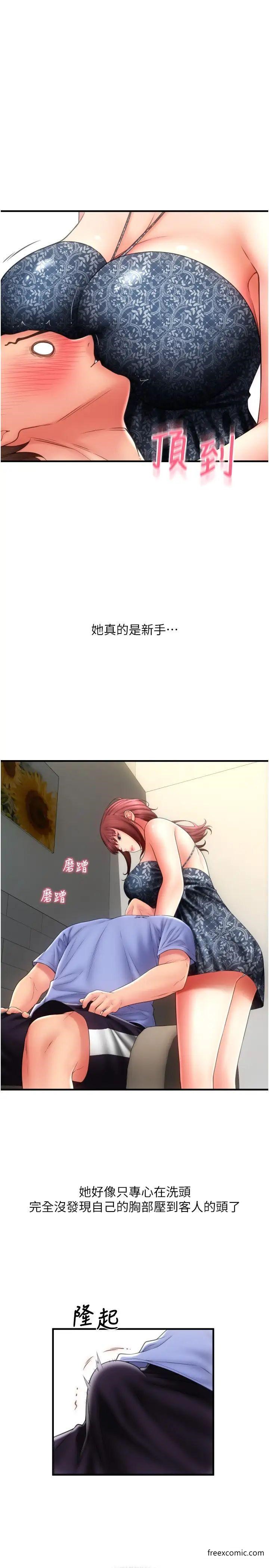 第44话-乖女儿在替客人服务啊 - 第4.jpg页