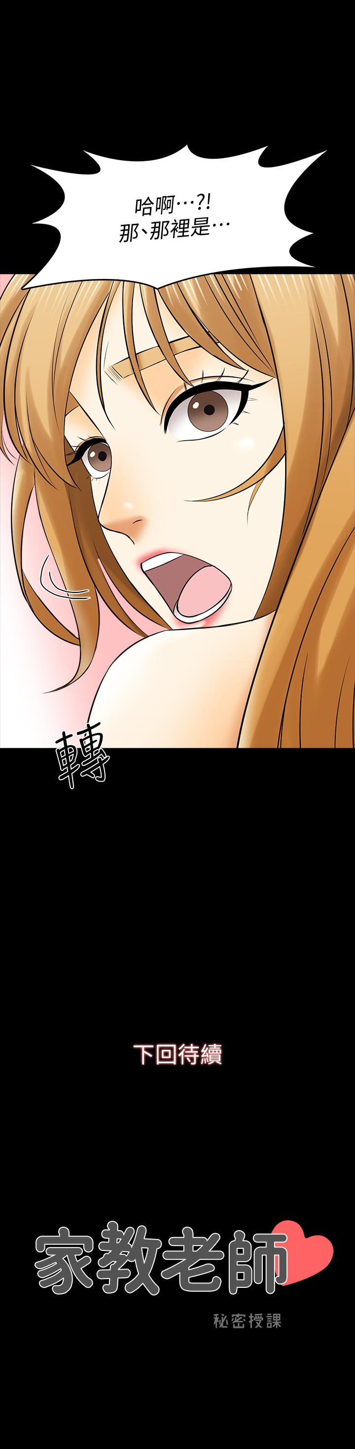 第33话-李老师温柔的怀抱 - 第31.jpg页