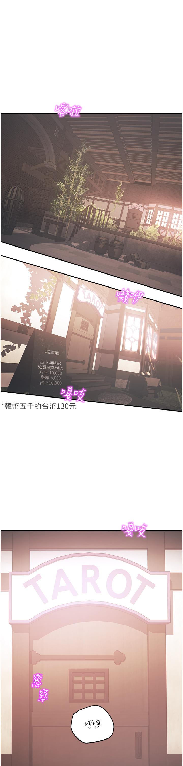 第2话-偷窥到发情的处女 - 第43.jpg页