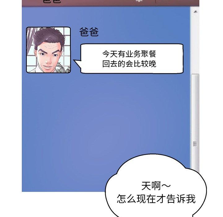 第 32 话 - 第77.jpg页