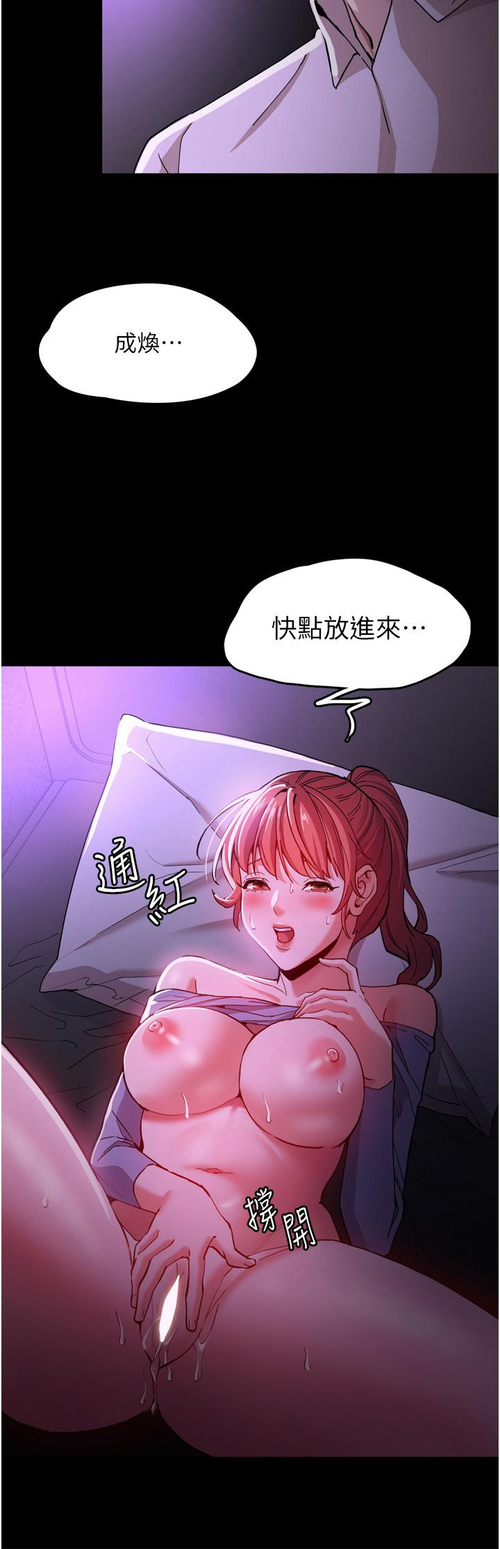 第4話-高潮連連的舒服手感 - 第38.jpg页
