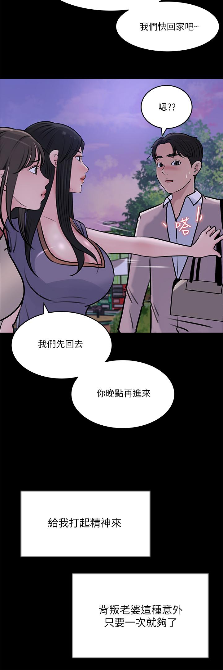 第13話-姐夫的冰棒在滴汁 - 第37.jpg页