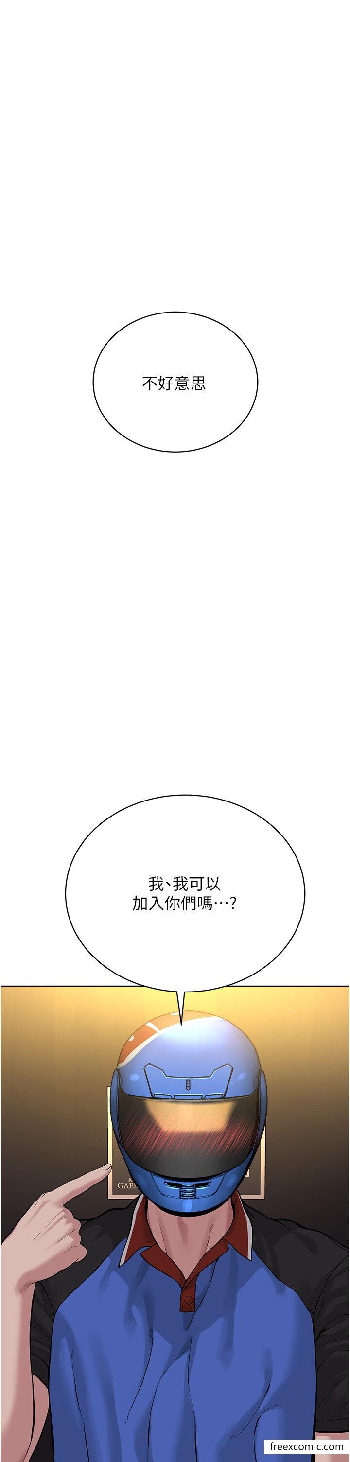 第19话-我也可以play one吗？ - 第56.jpg页