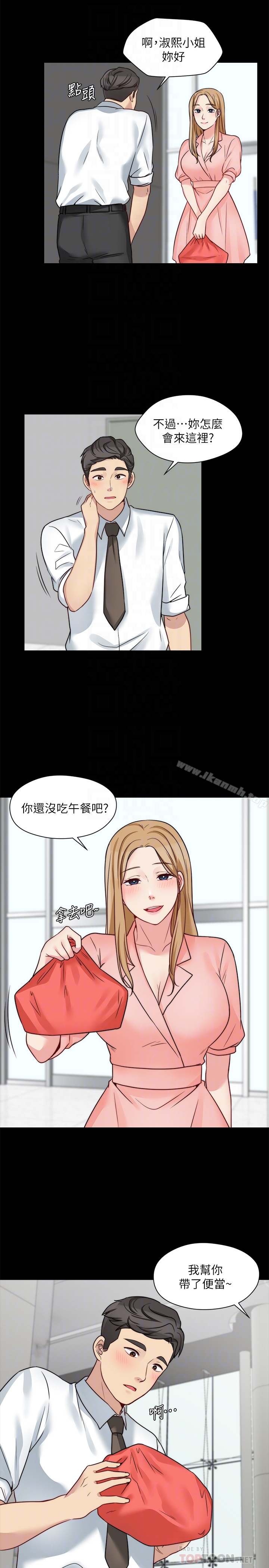 第13话-跟学妹的情色打赌 - 第15.jpg页