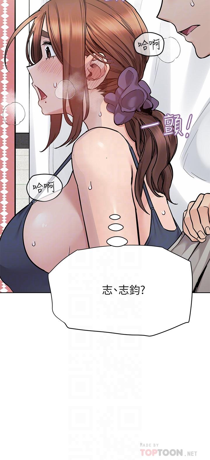 第72話-阿姨的全身清潔服務 - 第6.jpg页