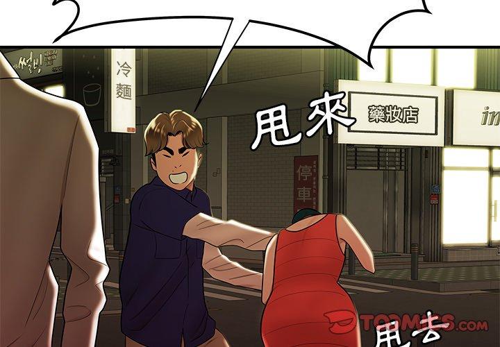 絕命陷阱 第31話 第3页