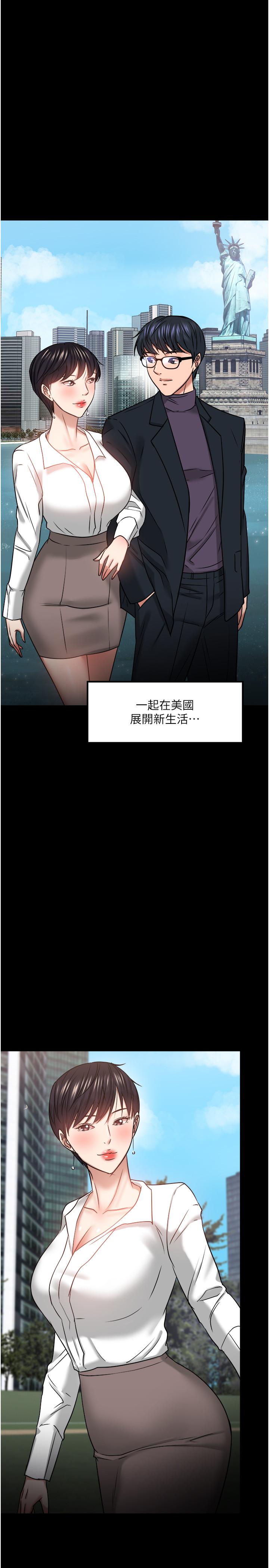 第32話-其實你也很想要吧 - 第51.jpg页