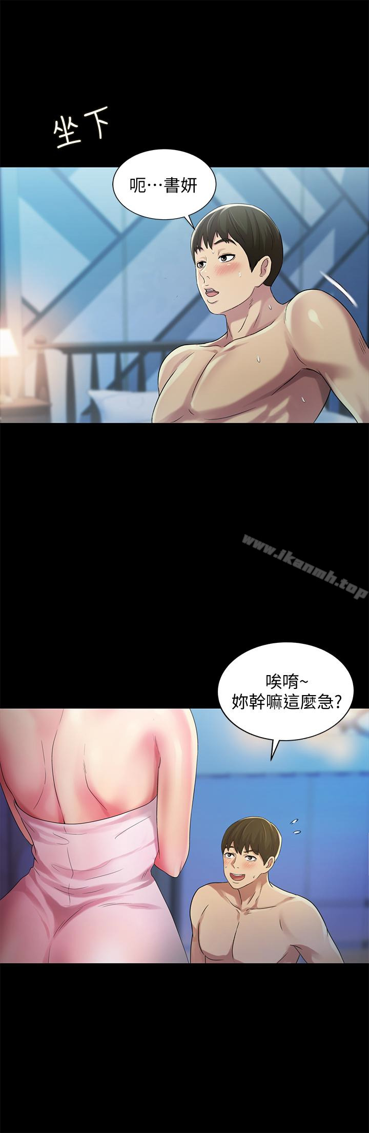第41話-我來幫你做色色的事吧 - 第12.jpg页