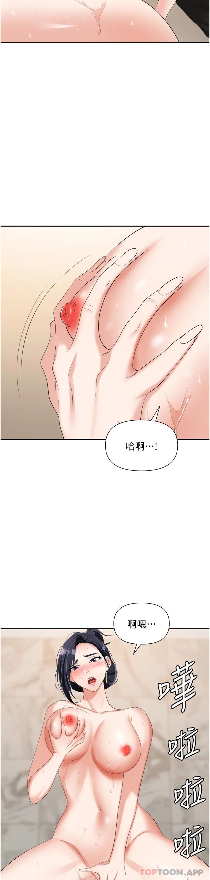 第17话-妳今天特别美味… - 第7.jpg页
