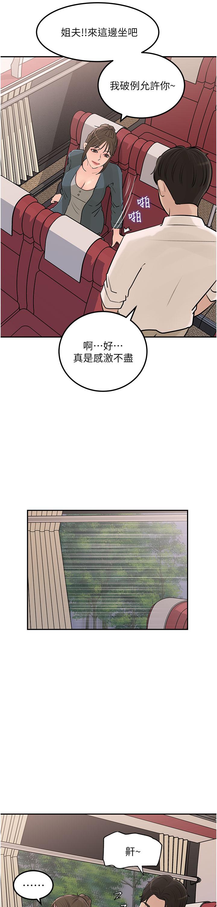 第23話-在客運上打炮的兩人 - 第34.jpg页