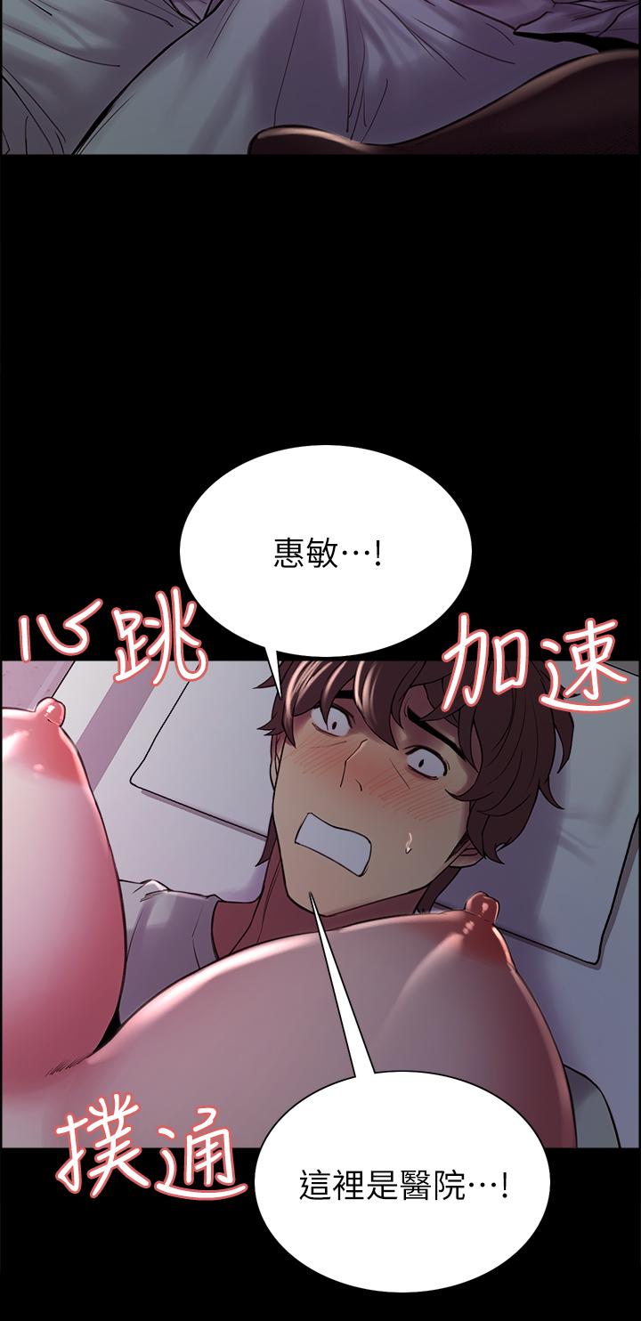 第54话-我愿意为你付出一切 - 第7.jpg页