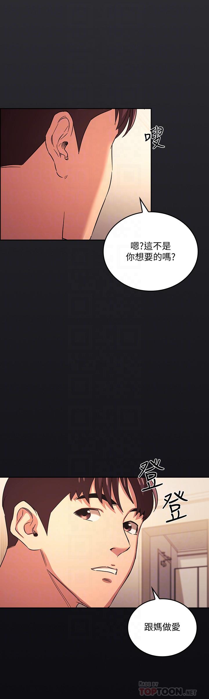 第30話-在醉意中喚醒的雄性本能 - 第4.jpg页