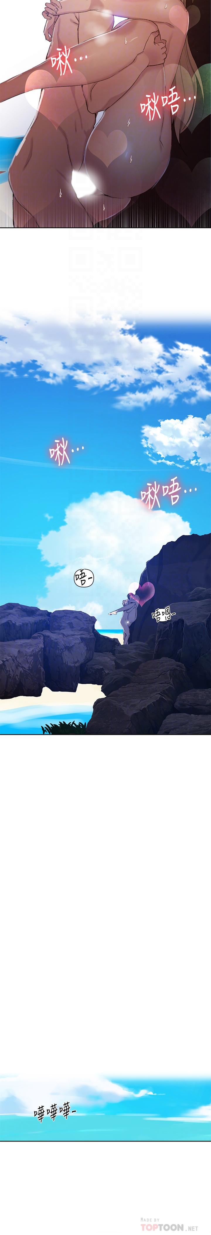 第50話-你吃的很開心嘛，小姐 - 第10.jpg页