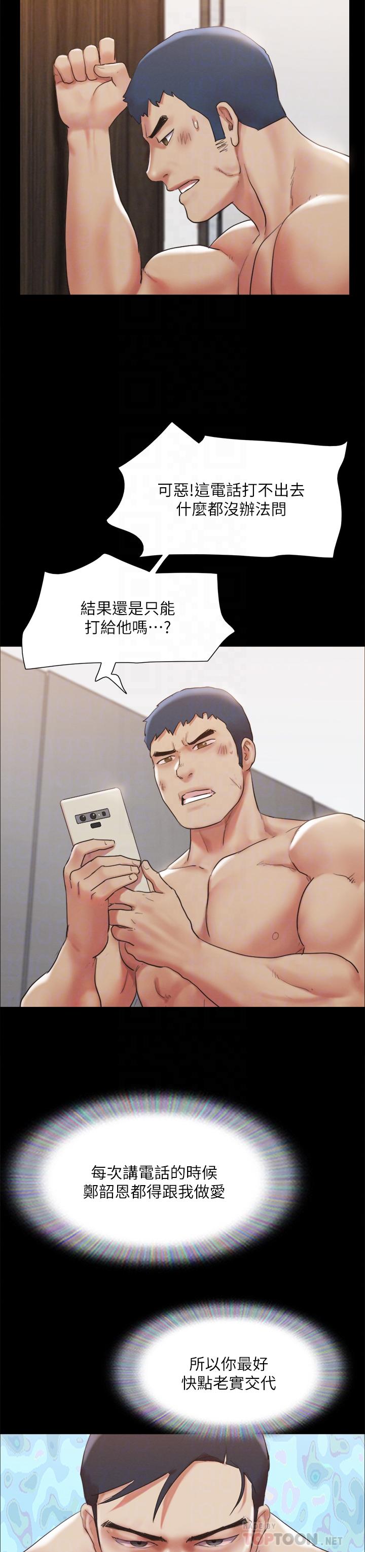 第147話-想活命就乖乖聽我的 - 第8.jpg页