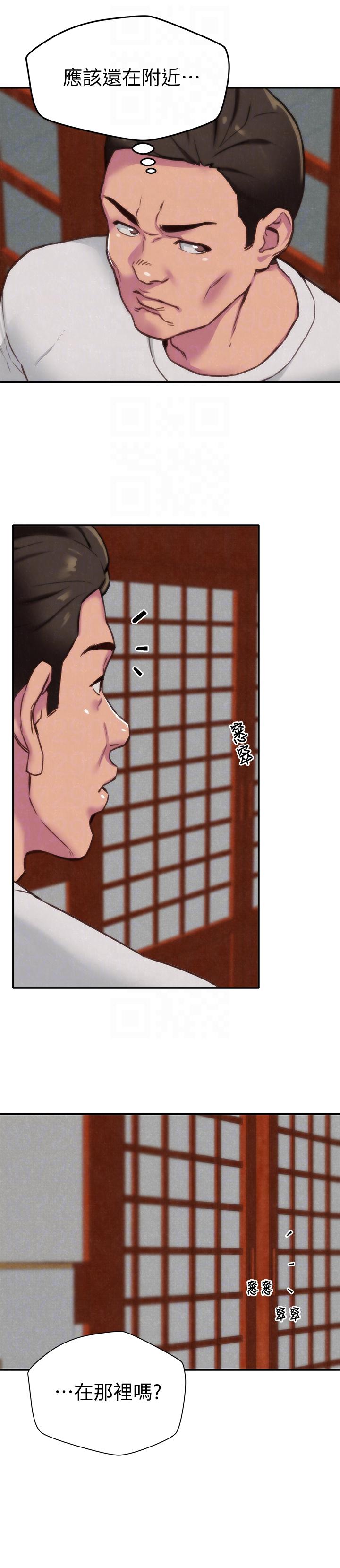 第2話-在空房內 - 第11.jpg页