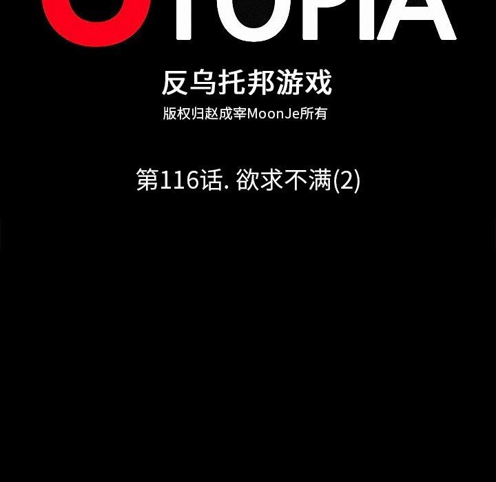 第116话 - 第8.jpg页