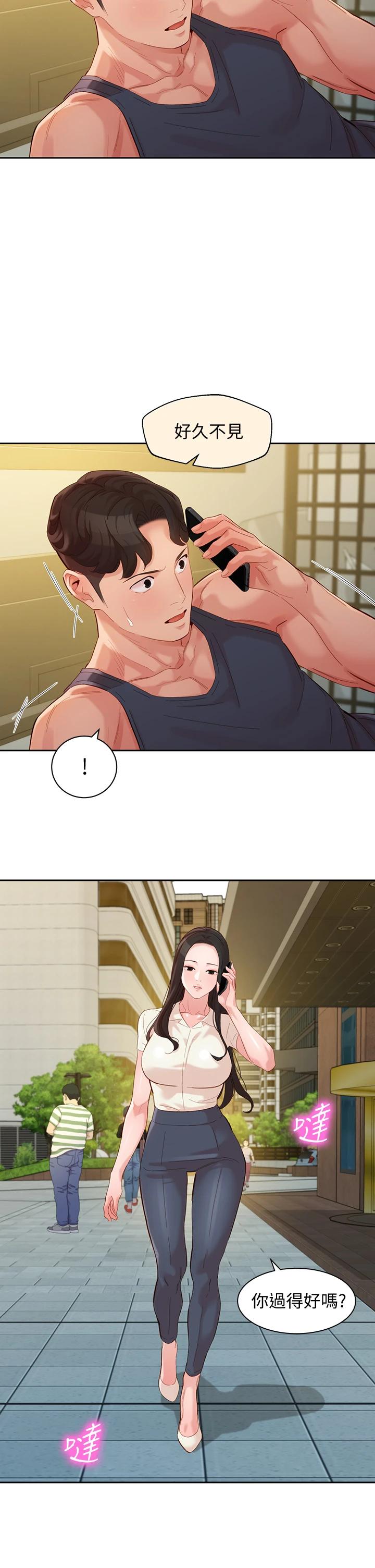 第55話-我想重溫過去的感覺 - 第2.jpg页