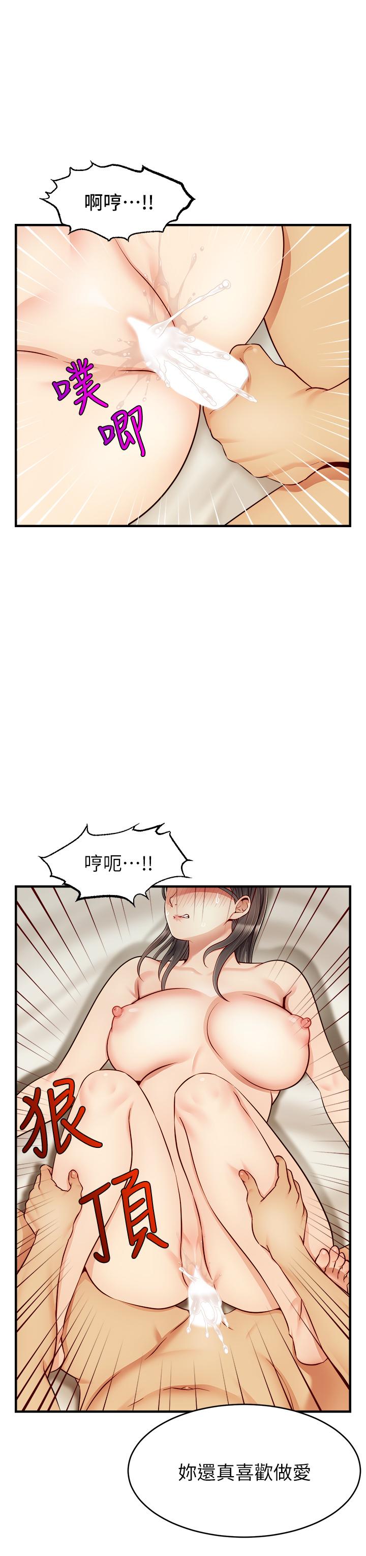 第23話-與初戀的分手炮 - 第19.jpg页