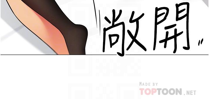 第43話-陪我喝一杯嘛 - 第16.jpg页