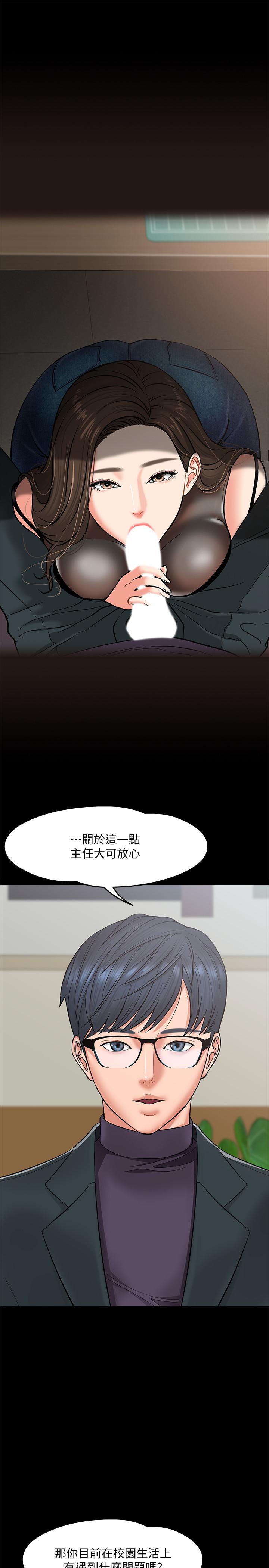 第6話-身陷危機的陳勝彥教授 - 第32.jpg页