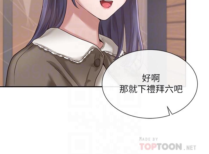 第27話-你是為了這個叫我來的嗎 - 第8.jpg页