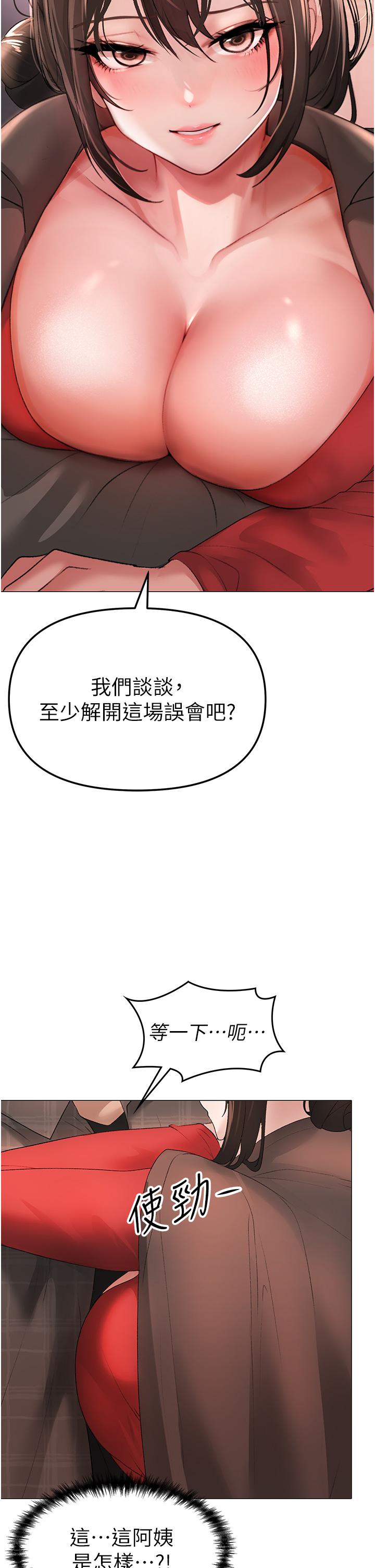 第5话-让我向下沉沦吧 - 第46.jpg页