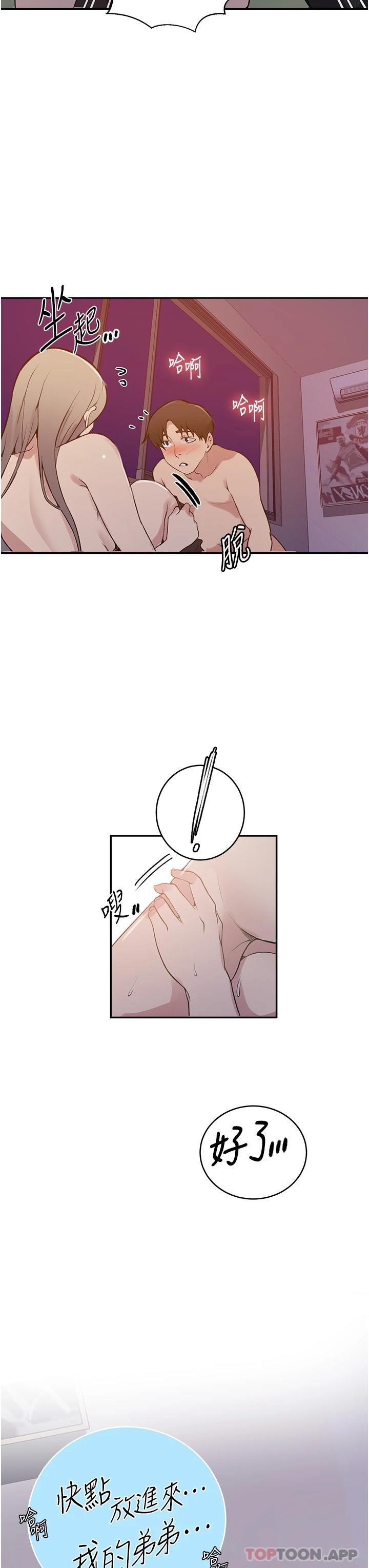 第164话-我愿意跟舒亚3P… - 第27.jpg页