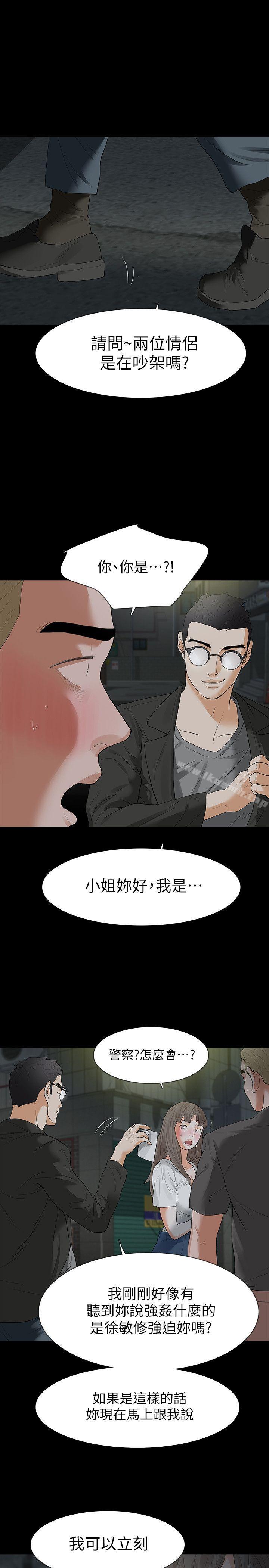 第18话-可怕的不速之客 - 第16.jpg页