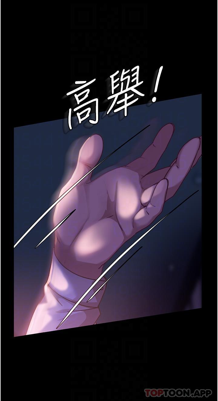第7话-和新欢做爱，与旧爱分手 - 第25.jpg页
