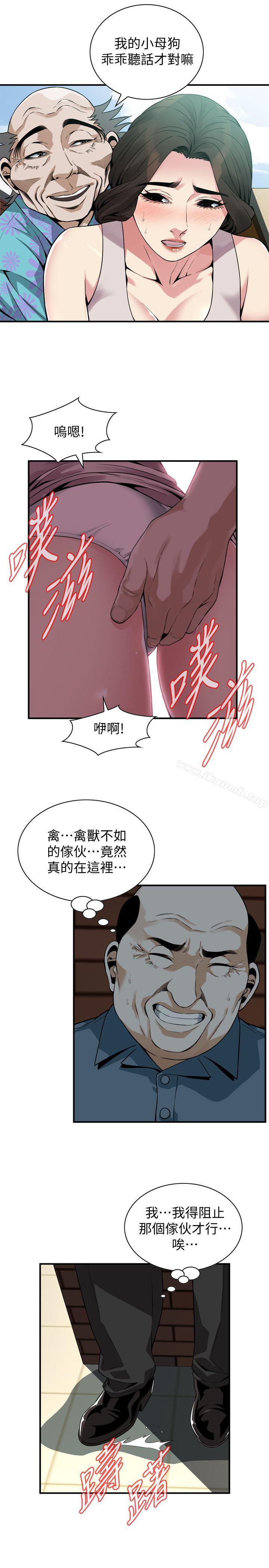 第146話-這裡只有我們兩個 - 第8.jpg页