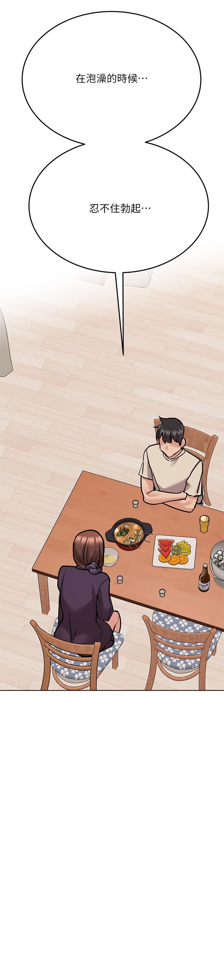 第43話-讓志鈞勃起的女人 - 第55.jpg页