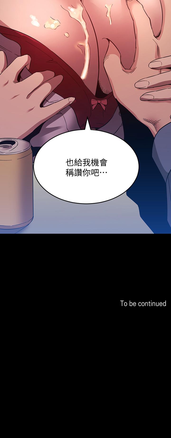 第57話-年輕家長的性感誘惑 - 第38.jpg页
