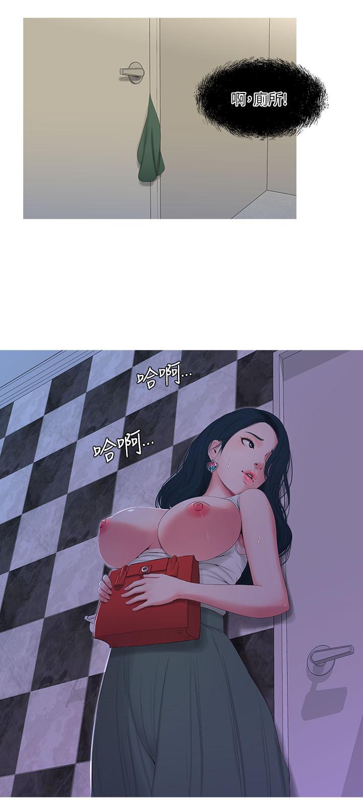 第11話-酥麻的餘韻 - 第5.jpg页