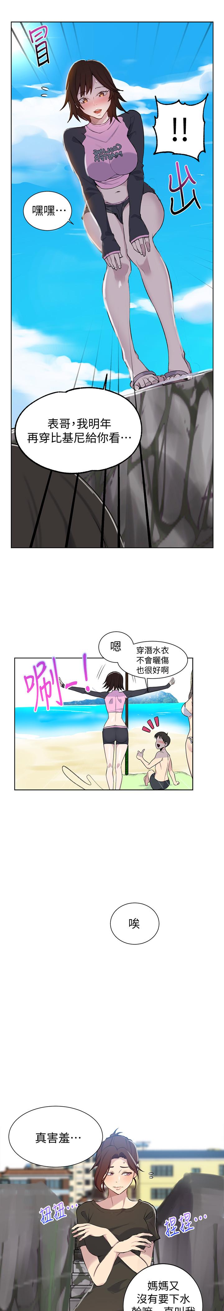 第48話-海邊的誘人胴體 - 第23.jpg页
