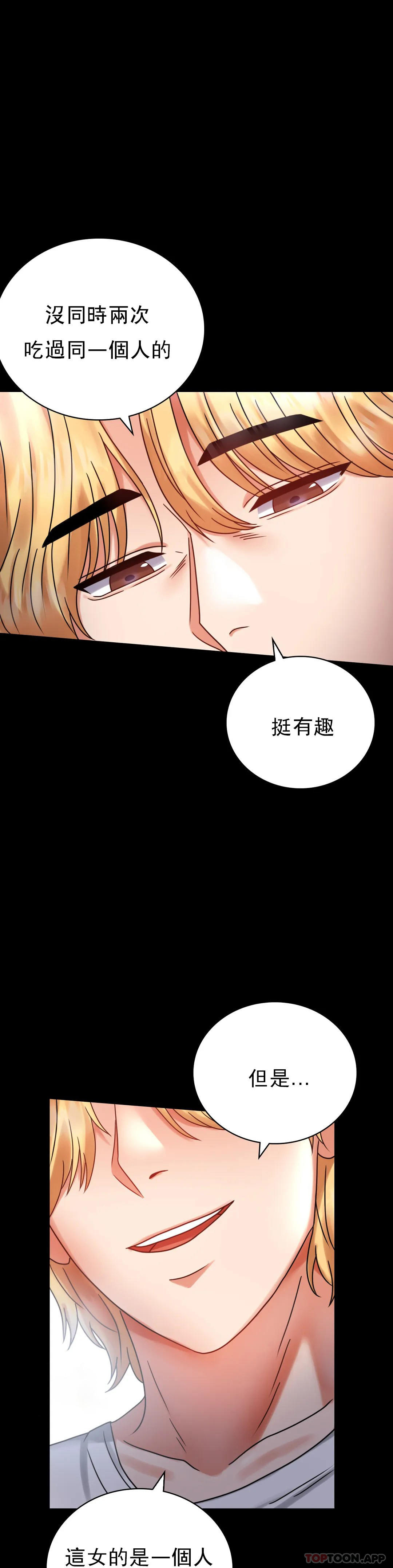 第27話-门口老公站着听声音 - 第8.jpg页