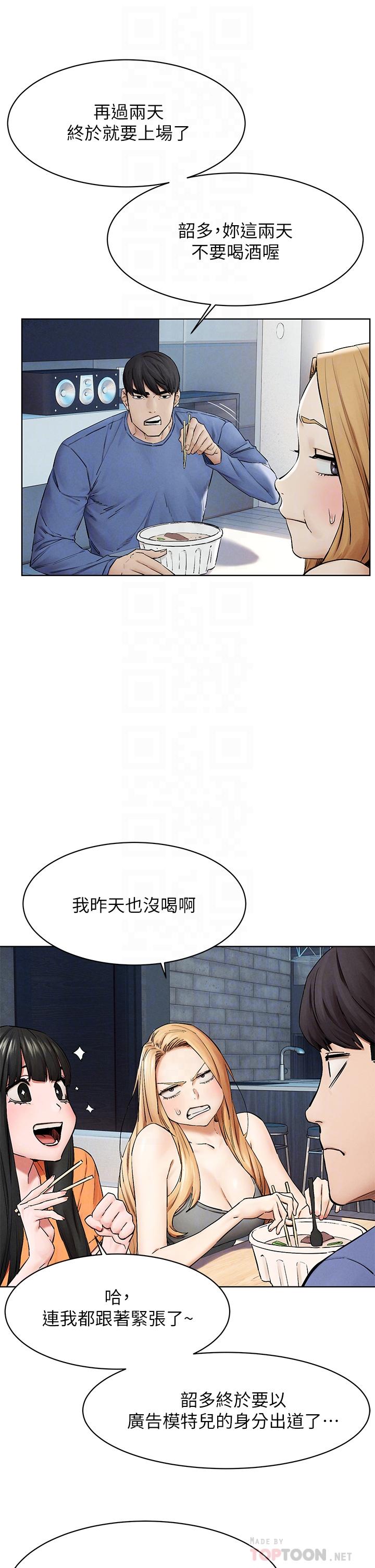 第149話-決戰之日就在明天 - 第12.jpg页