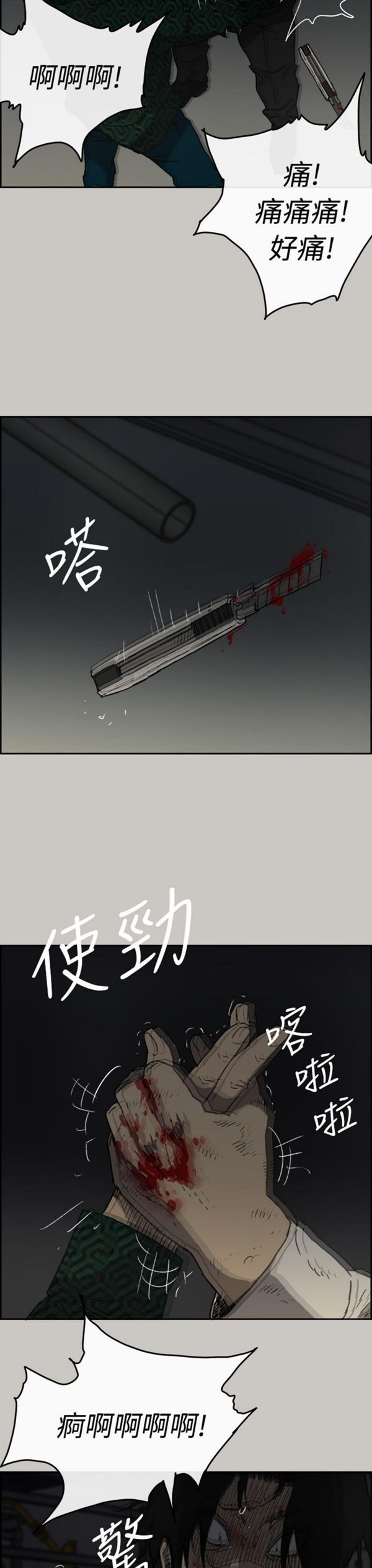 第 46 话 - 第27.jpg页