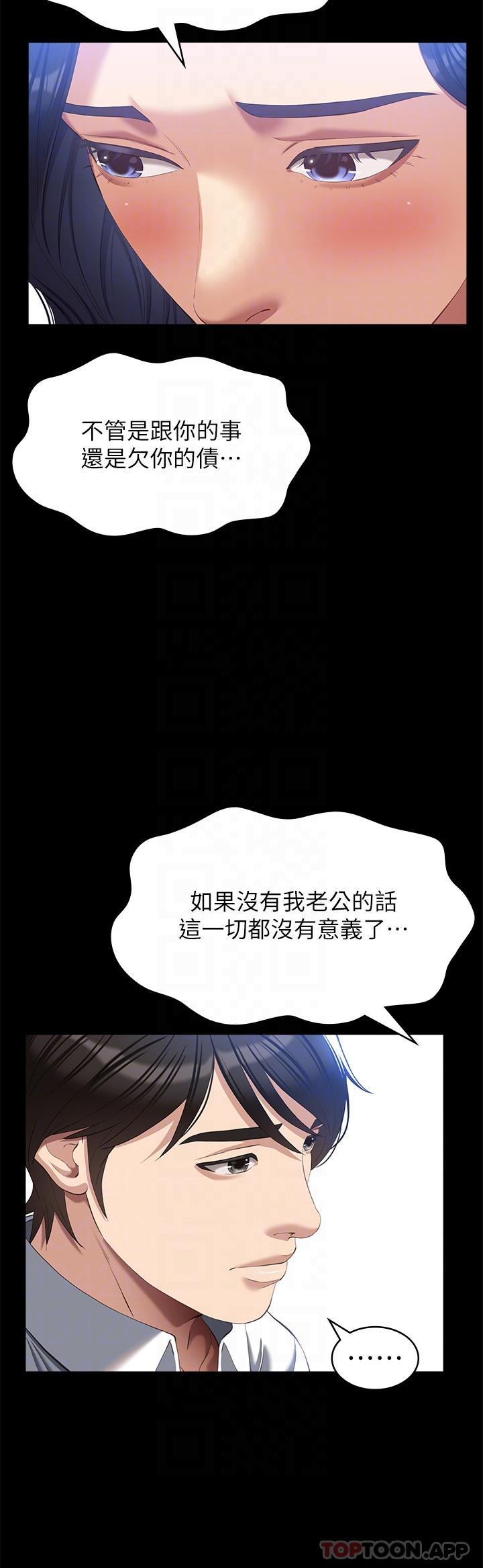 第55话-履历表2.0 - 第27.jpg页