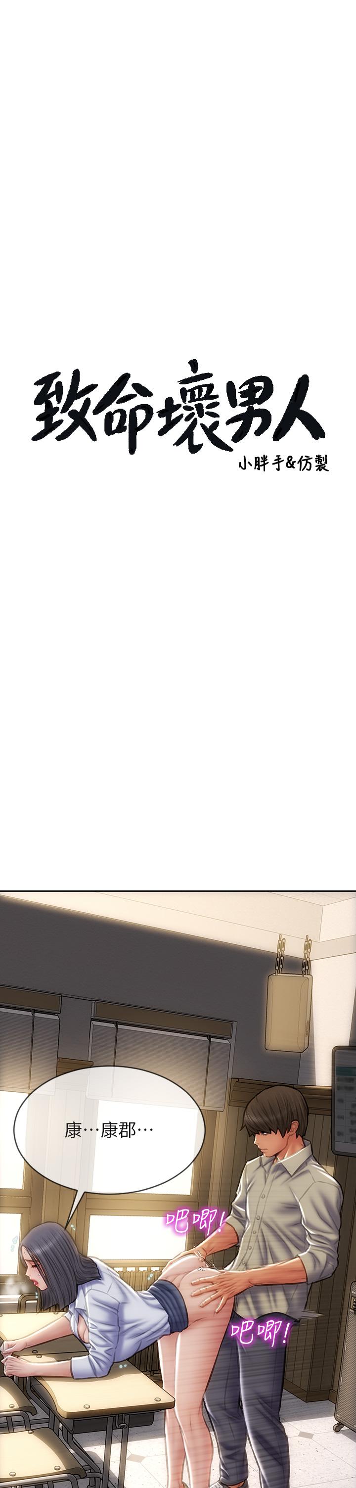 第50話-謝謝老師熱情款待 - 第3.jpg页