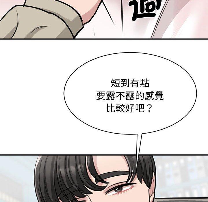 第7话 - 第134.jpg页