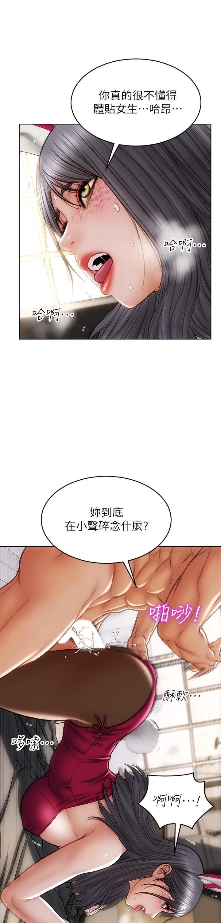 第29話-明明就很爽，還嘴硬 - 第13.jpg页