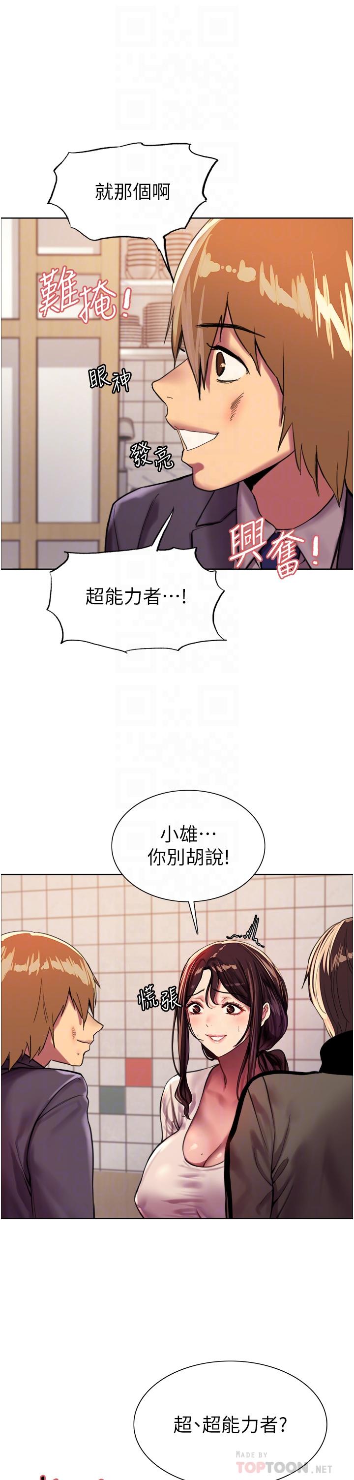 第27話-請你跟我做愛 - 第18.jpg页