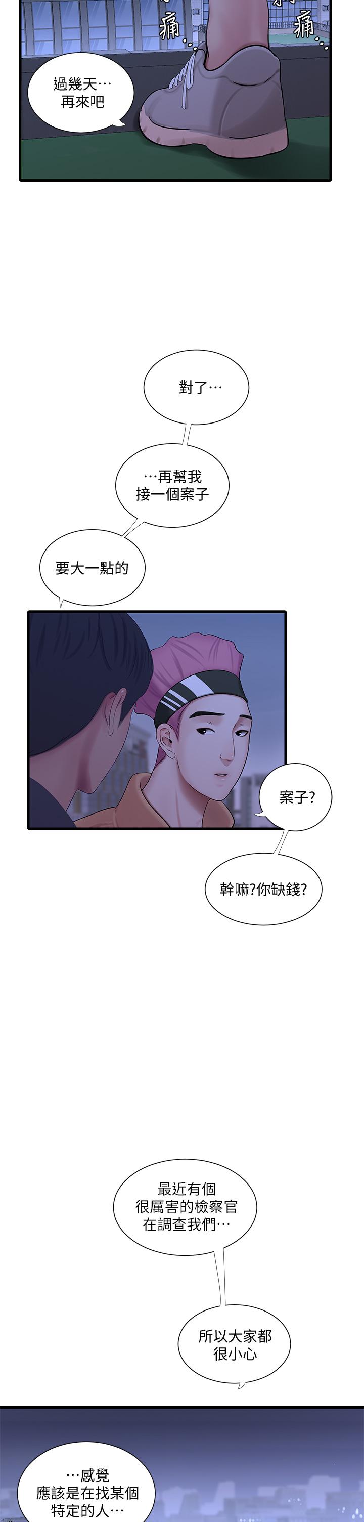 第81話-嫂嫂，可以幫我按摩嗎 - 第9.jpg页