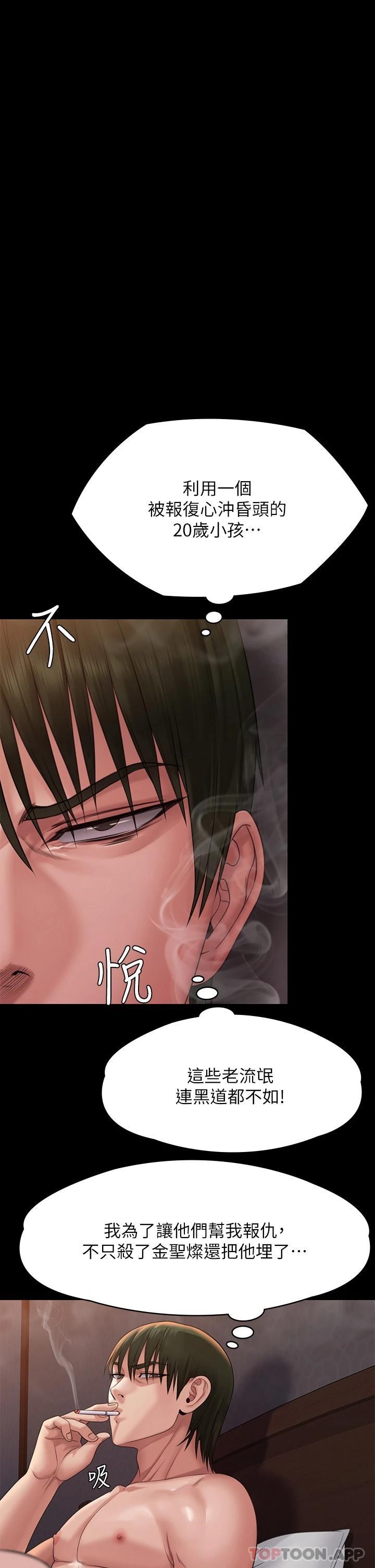 第259话-被俊彪逼疯的达莉 - 第15.jpg页