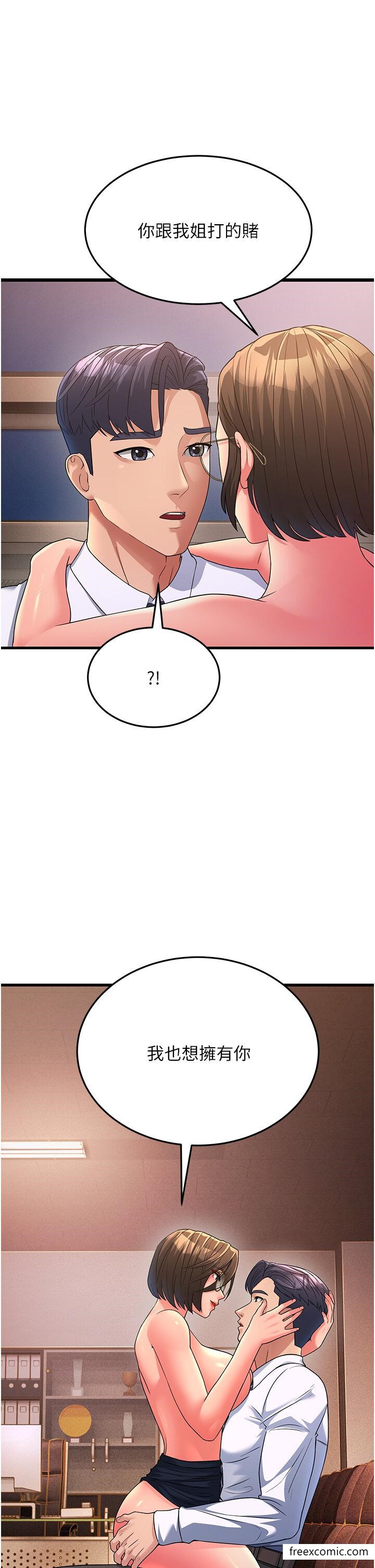 第15话-服侍到我爽为止 - 第1.jpg页