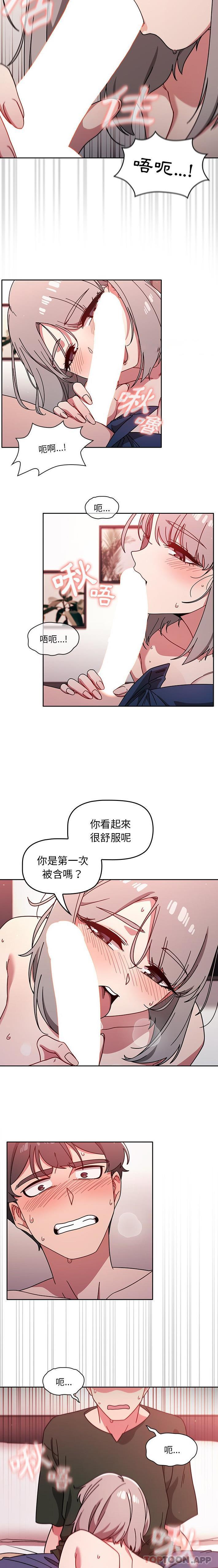 第17话 - 第9.jpg页