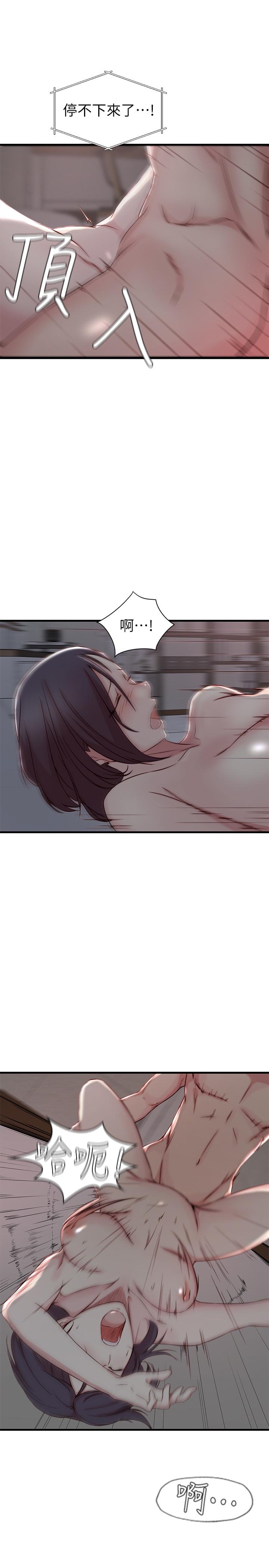 第 10 话 - 第24.jpg页